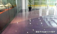 地坪的另一種美，施邁鋇無(wú)縫環(huán)氧彩石地坪