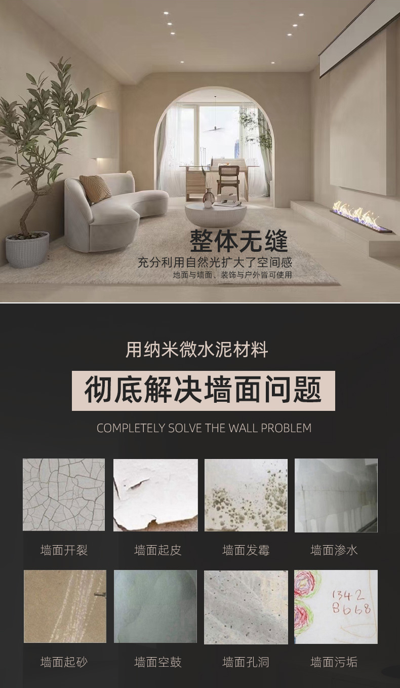 微水泥人工施工費(fèi)用貴嗎(微水泥價(jià)格是多少錢一平方) O1CN01spfeiT1faa3lstgji_!!2201474884023.jpg